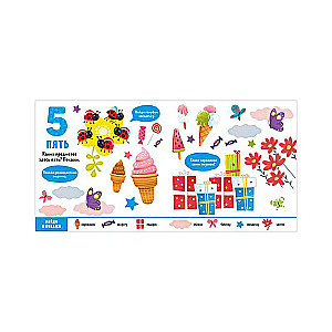 Find and Show, Baby. Numbers