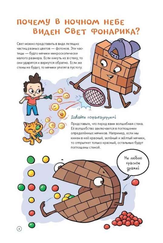Not a Boring Science at All