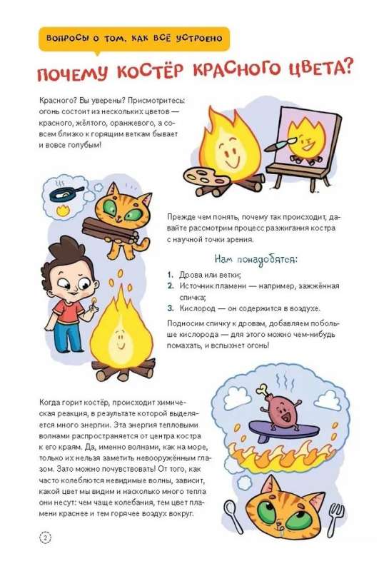 Not a Boring Science at All
