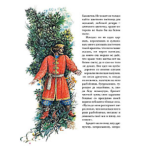 The Scarlet Flower. A Tale of the Key Keeper Pelageya