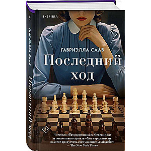 The Last Move