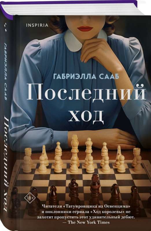 The Last Move