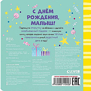 Postcard Book. Happy Birthday, Baby!