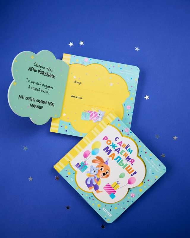 Postcard Book. Happy Birthday, Baby!
