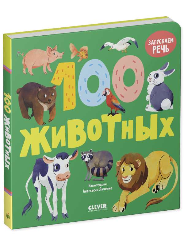 Board Books. 100 Animals