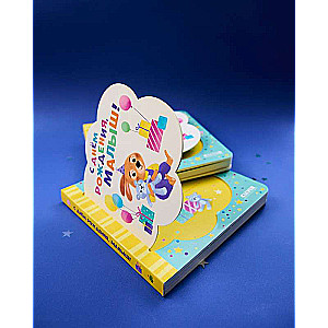 Postcard Book. Happy Birthday, Baby!
