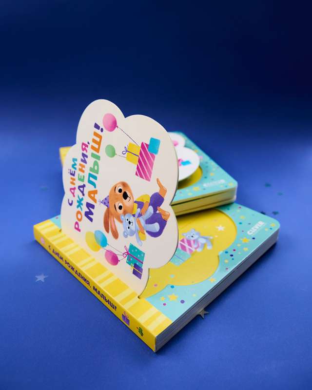 Postcard Book. Happy Birthday, Baby!