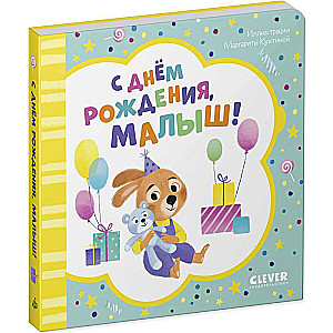 Postcard Book. Happy Birthday, Baby!