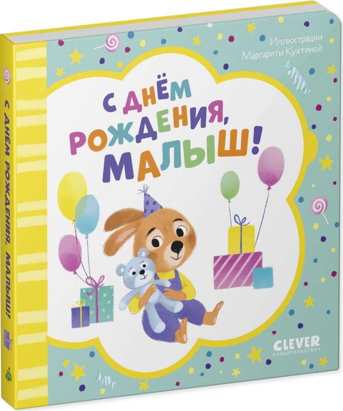 Postcard Book. Happy Birthday, Baby!