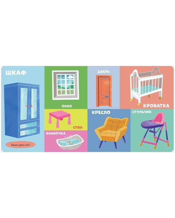 Board Books. 100 First Words
