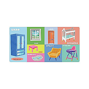 Board Books. 100 First Words