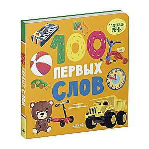 Board Books. 100 First Words