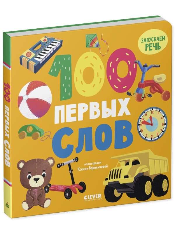 Board Books. 100 First Words