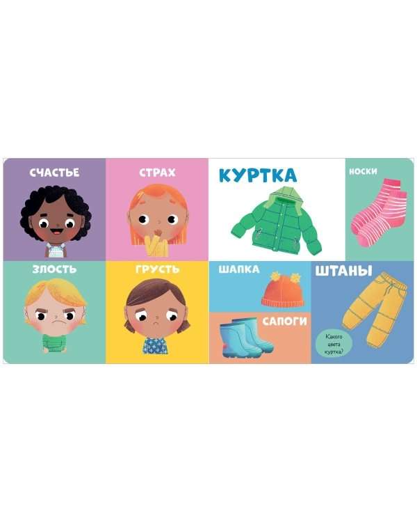 Board Books. 100 First Words