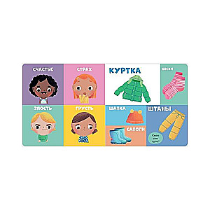 Board Books. 100 First Words