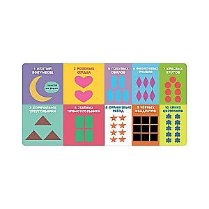 Board Books. 100 First Words