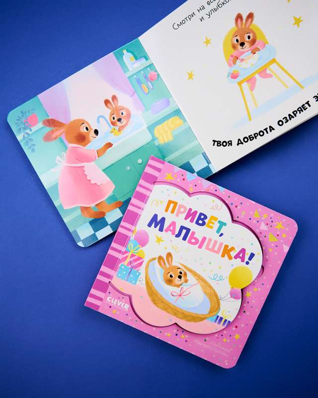 Greeting Card Book. Hello, Baby!