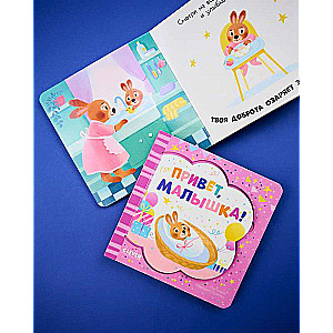 Greeting Card Book. Hello, Baby!