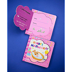 Greeting Card Book. Hello, Baby!
