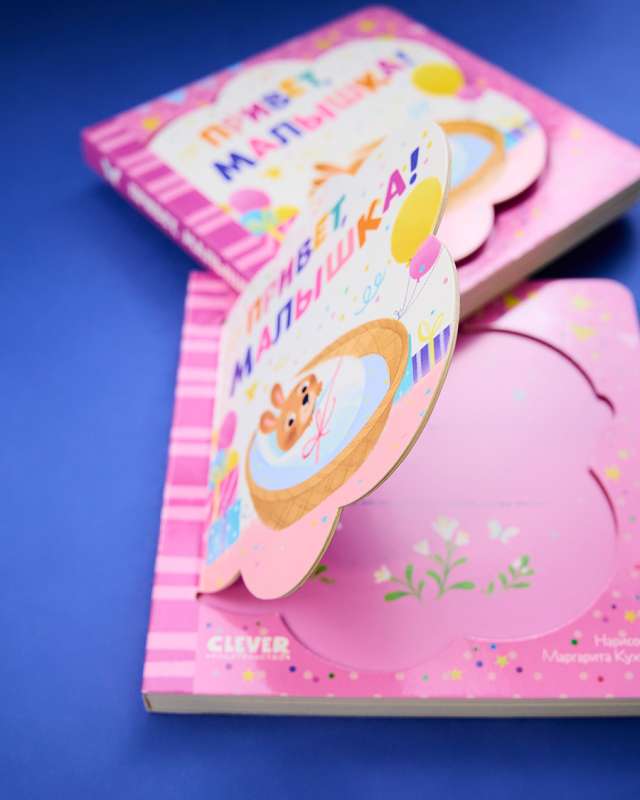 Greeting Card Book. Hello, Baby!