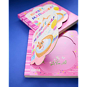 Greeting Card Book. Hello, Baby!