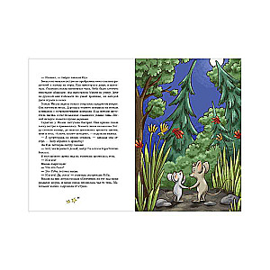 The Big Fairy Tale Series. Animal Tales for Bedtime Reading