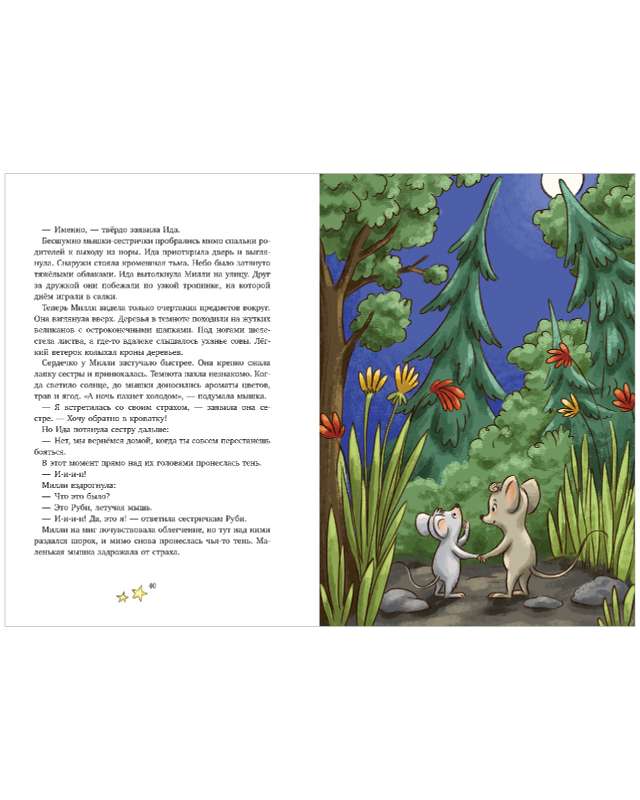 The Big Fairy Tale Series. Animal Tales for Bedtime Reading