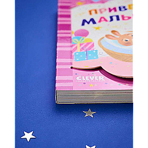 Greeting Card Book. Hello, Baby!