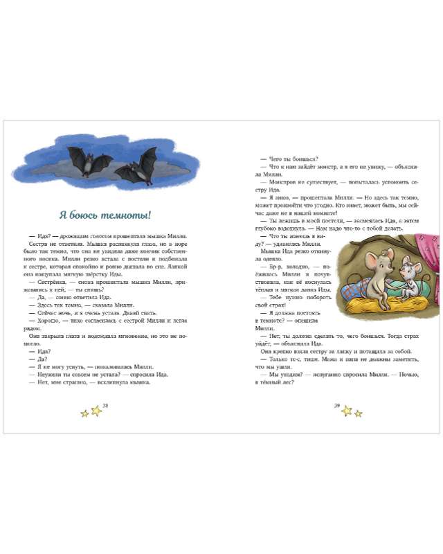 The Big Fairy Tale Series. Animal Tales for Bedtime Reading