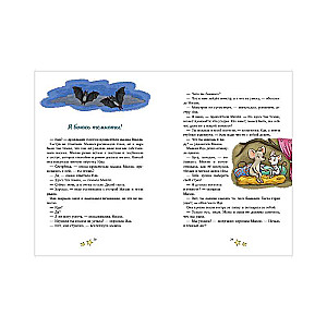 The Big Fairy Tale Series. Animal Tales for Bedtime Reading
