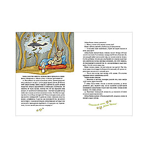The Big Fairy Tale Series. Animal Tales for Bedtime Reading