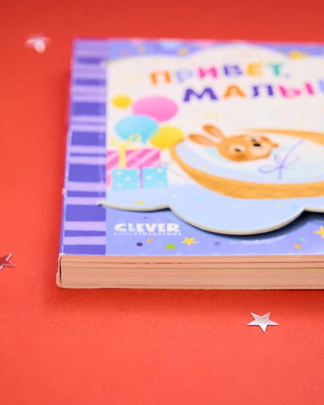 Greeting Card Book. Hello, Baby!