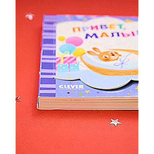Greeting Card Book. Hello, Baby!