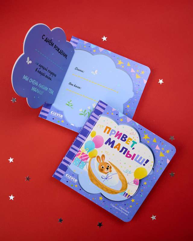 Greeting Card Book. Hello, Baby!