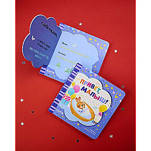 Greeting Card Book. Hello, Baby!