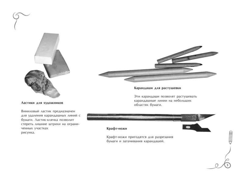 Sketching. Express Course + Sketchbook