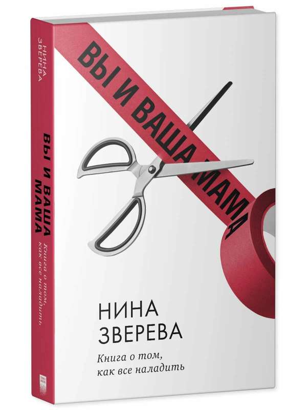 You and Your Mom. A Book on How to Improve Everything