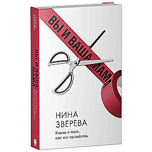 You and Your Mom. A Book on How to Improve Everything