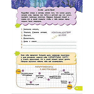 Workbook. Ready for school? What a future first grader really needs to know