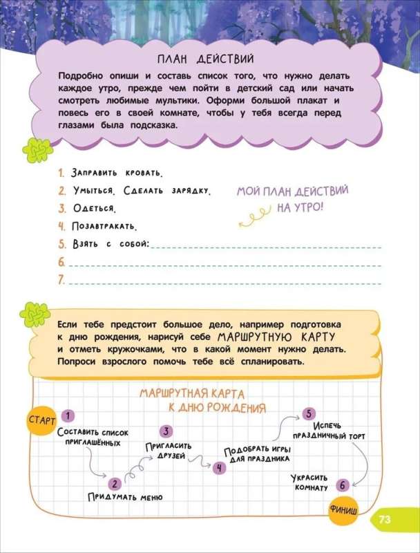 Workbook. Ready for school? What a future first grader really needs to know