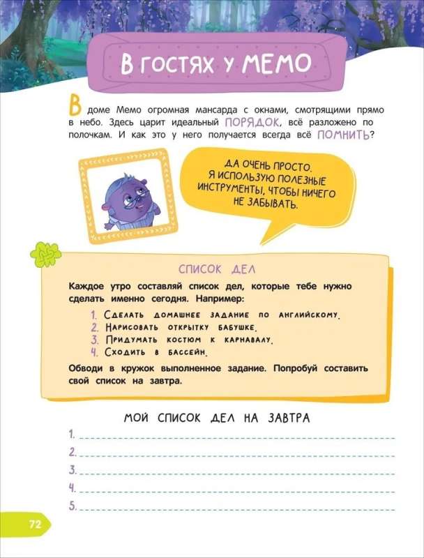Workbook. Ready for school? What a future first grader really needs to know