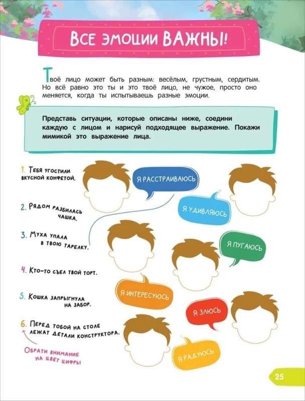 Workbook. Ready for school? What a future first grader really needs to know