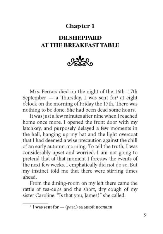 The Murder of Roger Ackroyd