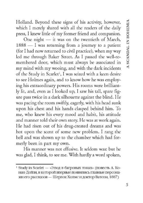 The Adventures of Sherlock Holmes