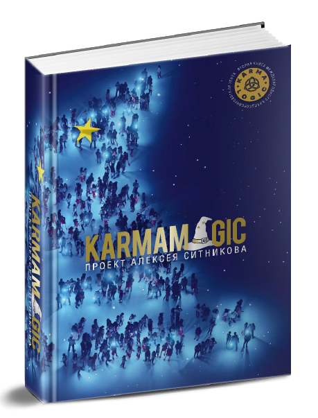 Alexey Sitnikov: Karmamagic