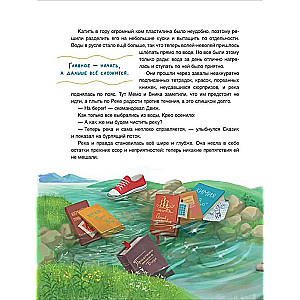 Useful Stories. What a Future First Grader Really Needs to Know