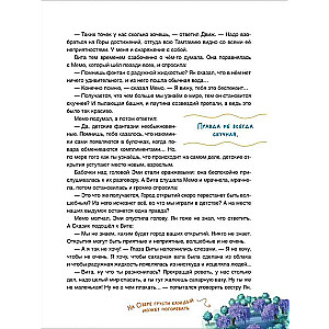 Useful Stories. What a Future First Grader Really Needs to Know