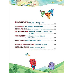 Useful Stories. What a Future First Grader Really Needs to Know