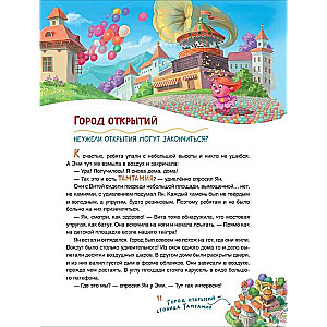 Useful Stories. What a Future First Grader Really Needs to Know