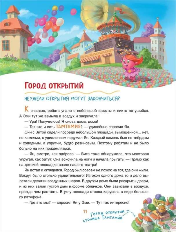 Useful Stories. What a Future First Grader Really Needs to Know